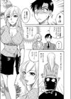 HAPPYバースディプレゼント試し読み3ページ