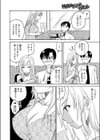 HAPPYバースディプレゼント試し読み4ページ