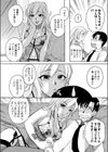 HAPPYバースディプレゼント試し読み8ページ