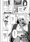 Hazard Life試し読み2ページ