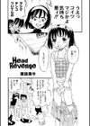 Head Revenge試し読み1ページ