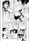 Head Revenge試し読み4ページ
