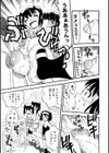 Head Revenge試し読み5ページ