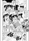 Head Revenge試し読み6ページ