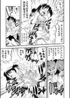 Head Revenge試し読み7ページ