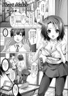 Heart Maker 〜恋するゲーム〜試し読み1ページ