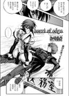 heart of edge試し読み2ページ