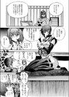 heart of edge試し読み3ページ