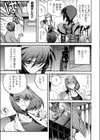 heart of edge試し読み5ページ