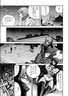 heart of edge試し読み7ページ