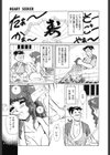 HEART SEEKER試し読み6ページ