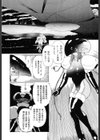 HEART SEEKER試し読み9ページ