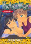 HEARTACHE試し読み1ページ