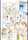 HEARTACHE試し読み4ページ
