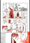 HEARTACHE試し読み8ページ