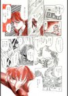 HEARTACHE試し読み9ページ