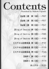 HEAT−運命の輪−試し読み3ページ
