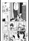HEAT−運命の輪−試し読み5ページ