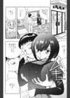 HEAVEN’S CAGE試し読み2ページ