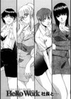 Hello Work試し読み8ページ