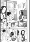 Help me！ 美咲さん試し読み3ページ