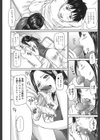 Help me！ 美咲さん試し読み8ページ