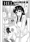 HELP！！試し読み2ページ