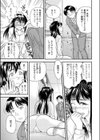 HELP！！試し読み5ページ