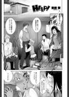HELP！試し読み2ページ