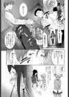 HELP！試し読み3ページ