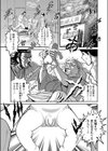 HIDEYUKI-勇気とともに-試し読み1ページ