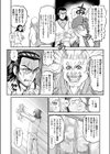 HIDEYUKI-勇気とともに-試し読み2ページ