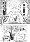HIDEYUKI-勇気とともに-試し読み3ページ