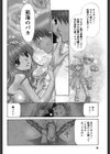 HIMEGOTO〜ひめごと〜試し読み5ページ