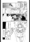 HIMEGOTO〜ひめごと〜試し読み9ページ
