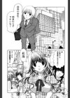 HIMEGOTO〜ひめごと〜試し読み10ページ
