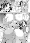 Hips！試し読み7ページ