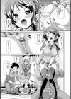 Hips！試し読み8ページ