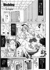 Hobby試し読み1ページ