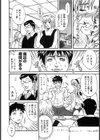 Hobby試し読み4ページ