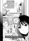 Hole Sweet Hole試し読み2ページ