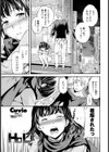 HOLE試し読み1ページ