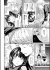 HOLE試し読み2ページ