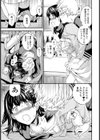 HOLE試し読み7ページ