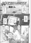 HOLY GO LIGHTLY試し読み1ページ