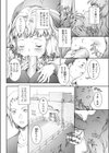 HOLY GO LIGHTLY試し読み2ページ