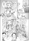 HOLY GO LIGHTLY試し読み4ページ