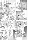 HOLY GO LIGHTLY試し読み5ページ