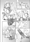 HOLY GO LIGHTLY試し読み6ページ