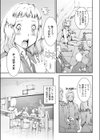 HOLY GO LIGHTLY試し読み7ページ